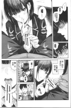 Page 142 of Kanojo to Boku no Kouhai no Hanashi. | 女友與我的交配淫事。