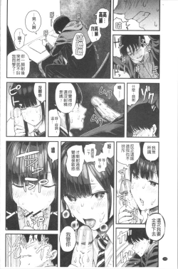 Page 147 of Kanojo to Boku no Kouhai no Hanashi. | 女友與我的交配淫事。