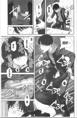 Page 148 of Kanojo to Boku no Kouhai no Hanashi. | 女友與我的交配淫事。