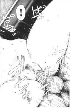 Page 157 of Kanojo to Boku no Kouhai no Hanashi. | 女友與我的交配淫事。