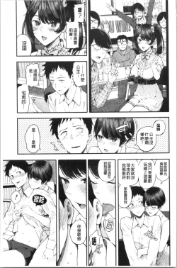 Page 16 of Kanojo to Boku no Kouhai no Hanashi. | 女友與我的交配淫事。