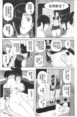 Page 171 of Kanojo to Boku no Kouhai no Hanashi. | 女友與我的交配淫事。