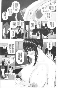 Page 173 of Kanojo to Boku no Kouhai no Hanashi. | 女友與我的交配淫事。