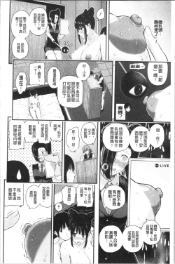 Page 175 of Kanojo to Boku no Kouhai no Hanashi. | 女友與我的交配淫事。