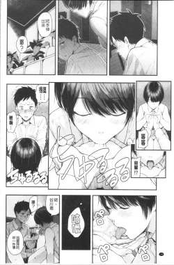 Page 21 of Kanojo to Boku no Kouhai no Hanashi. | 女友與我的交配淫事。