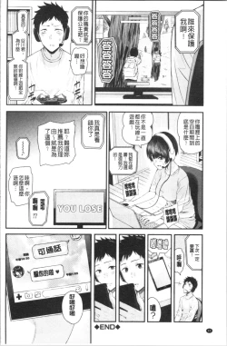Page 43 of Kanojo to Boku no Kouhai no Hanashi. | 女友與我的交配淫事。