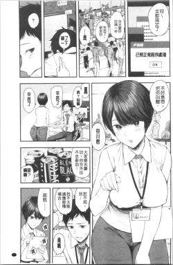 Page 4 of Kanojo to Boku no Kouhai no Hanashi. | 女友與我的交配淫事。
