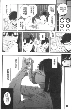 Page 55 of Kanojo to Boku no Kouhai no Hanashi. | 女友與我的交配淫事。