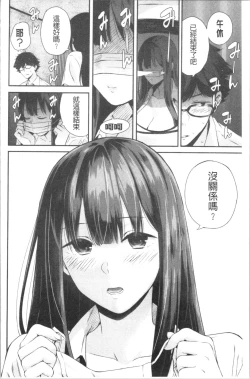 Page 75 of Kanojo to Boku no Kouhai no Hanashi. | 女友與我的交配淫事。