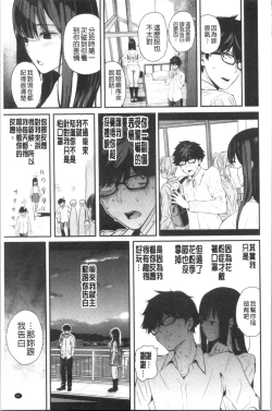 Page 84 of Kanojo to Boku no Kouhai no Hanashi. | 女友與我的交配淫事。