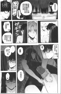 Page 94 of Kanojo to Boku no Kouhai no Hanashi. | 女友與我的交配淫事。