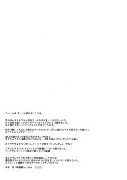 Page 40 of Hold me tight