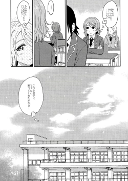 Page 8 of Hold me tight