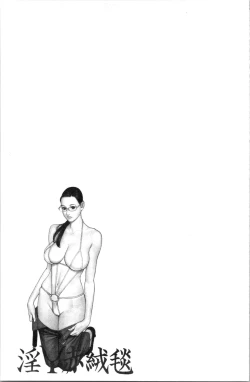 Page 108 of INWAI AKAJUTAN