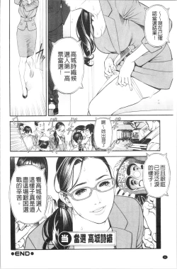 Page 39 of INWAI AKAJUTAN