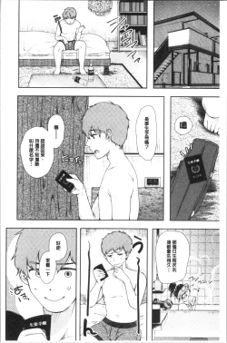 Page 101 of MAGUWAU FUTARI | 纏綿交媾的兩人
