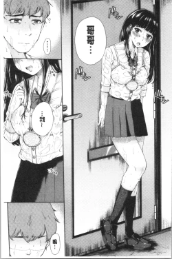 Page 108 of MAGUWAU FUTARI | 纏綿交媾的兩人