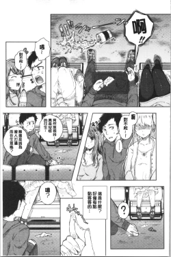 Page 118 of MAGUWAU FUTARI | 纏綿交媾的兩人