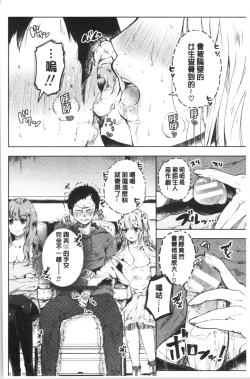 Page 123 of MAGUWAU FUTARI | 纏綿交媾的兩人