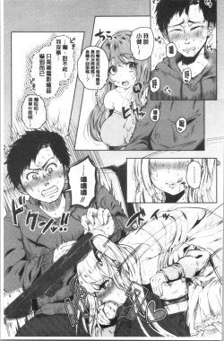 Page 124 of MAGUWAU FUTARI | 纏綿交媾的兩人