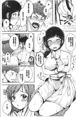 Page 12 of MAGUWAU FUTARI | 纏綿交媾的兩人