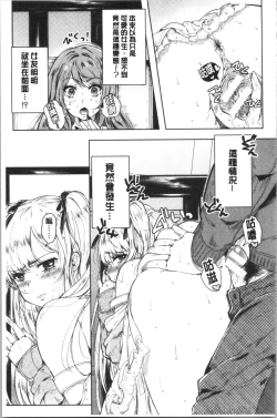 Page 130 of MAGUWAU FUTARI | 纏綿交媾的兩人