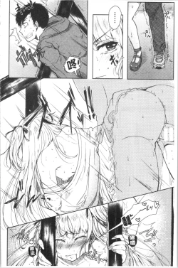 Page 131 of MAGUWAU FUTARI | 纏綿交媾的兩人