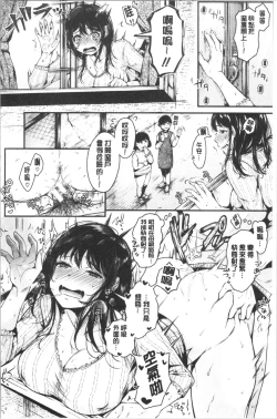 Page 169 of MAGUWAU FUTARI | 纏綿交媾的兩人