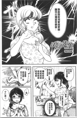 Page 172 of MAGUWAU FUTARI | 纏綿交媾的兩人