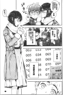 Page 180 of MAGUWAU FUTARI | 纏綿交媾的兩人