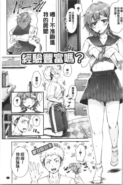 Page 34 of MAGUWAU FUTARI | 纏綿交媾的兩人