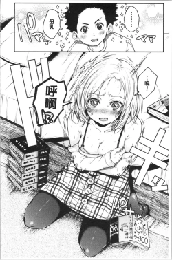 Page 61 of MAGUWAU FUTARI | 纏綿交媾的兩人