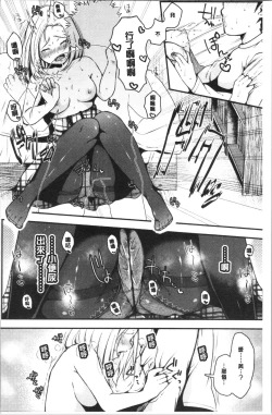 Page 69 of MAGUWAU FUTARI | 纏綿交媾的兩人