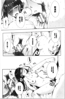 Page 96 of MAGUWAU FUTARI | 纏綿交媾的兩人