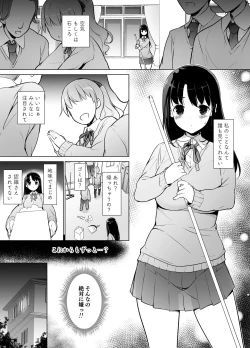 Page 2 of Jimi na Watashi ga Ero Haishin Suru Riyuu