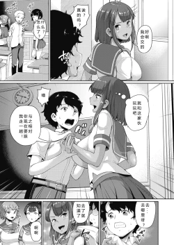 Page 3 of Wakana no Shinro Chousa