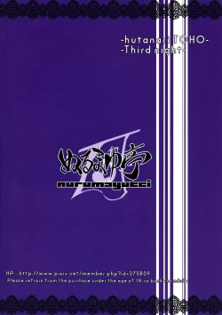 Page 2 of Yuyutto Myon!