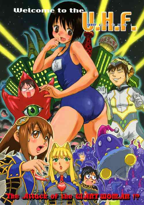 Download UHF ni Youkoso!