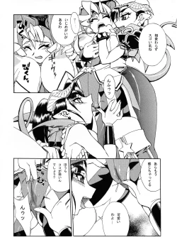 Page 16 of FUTANARISHIRANUISAN