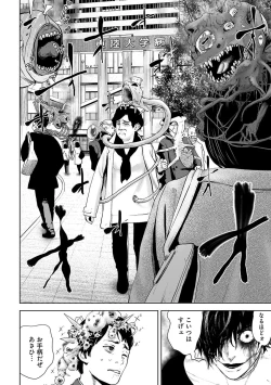 Page 10 of VS EVIL Episode.2