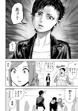 Page 18 of VS EVIL Episode.2