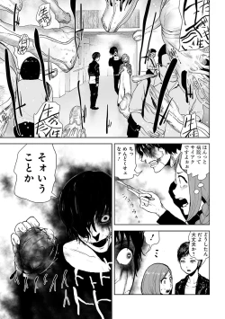 Page 31 of VS EVIL Episode.2