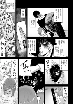 Page 7 of VS EVIL Episode.2