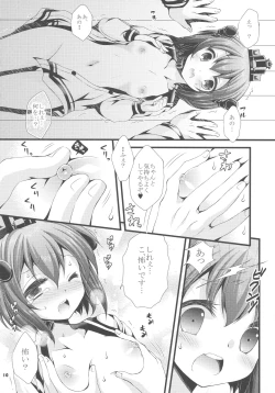 Page 9 of Shirei wa Pants ga Osuki