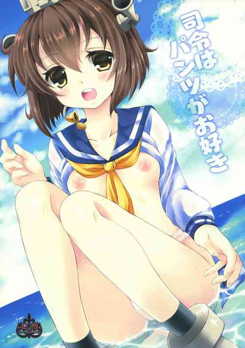 Download Shirei wa Pants ga Osuki