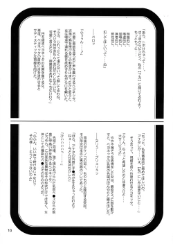 Page 10 of Sorou Oeki