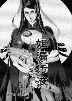 Page 1 of Sorou Oeki