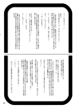 Page 26 of Sorou Oeki