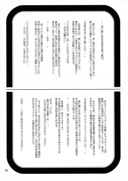 Page 4 of Sorou Oeki