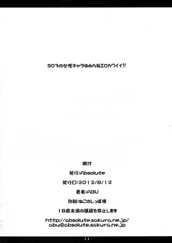 Page 11 of Composition